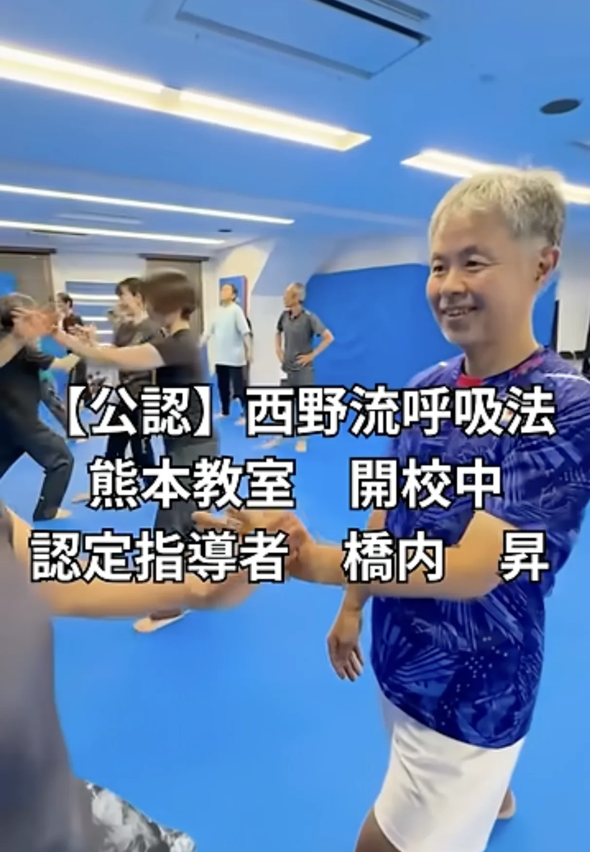 橋内昇先生と熊本教室のみなさんの稽古の様子